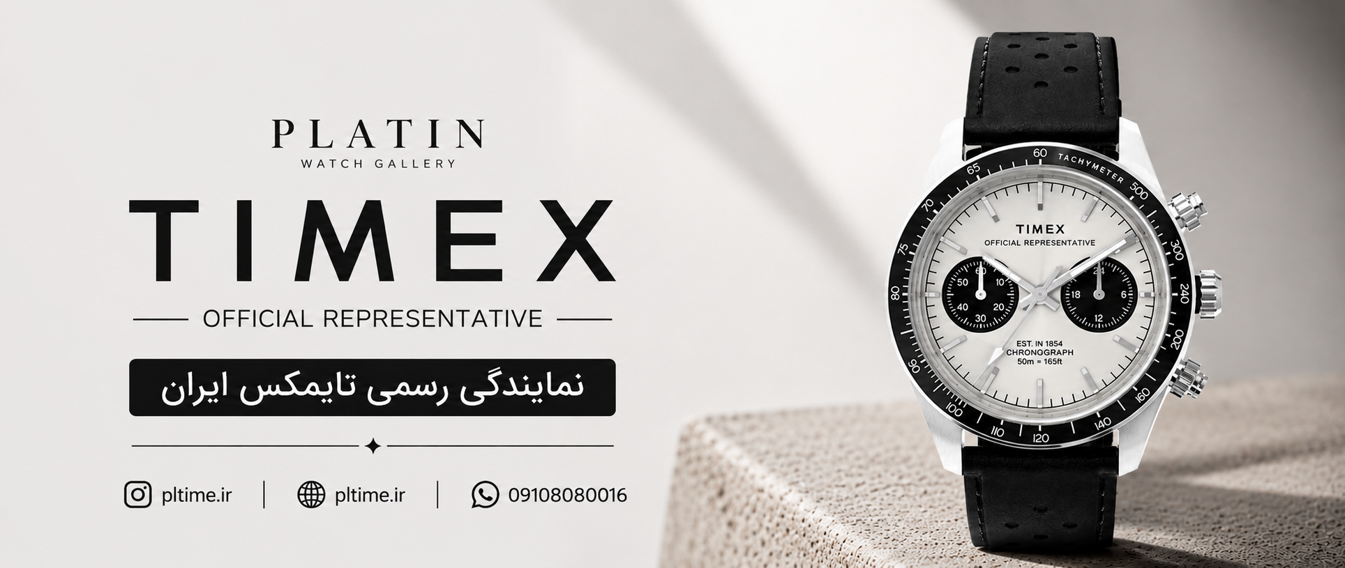 بنر فروشگاه گالری پلاتین